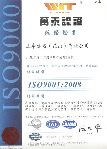 ISO9001品質(zhì)認(rèn)證 